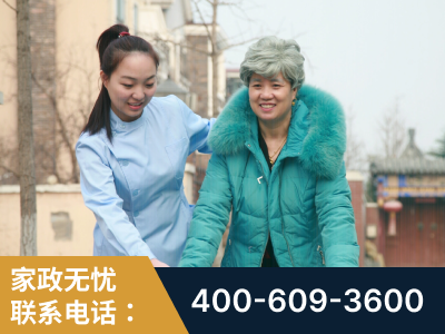 磐石-无忧家政